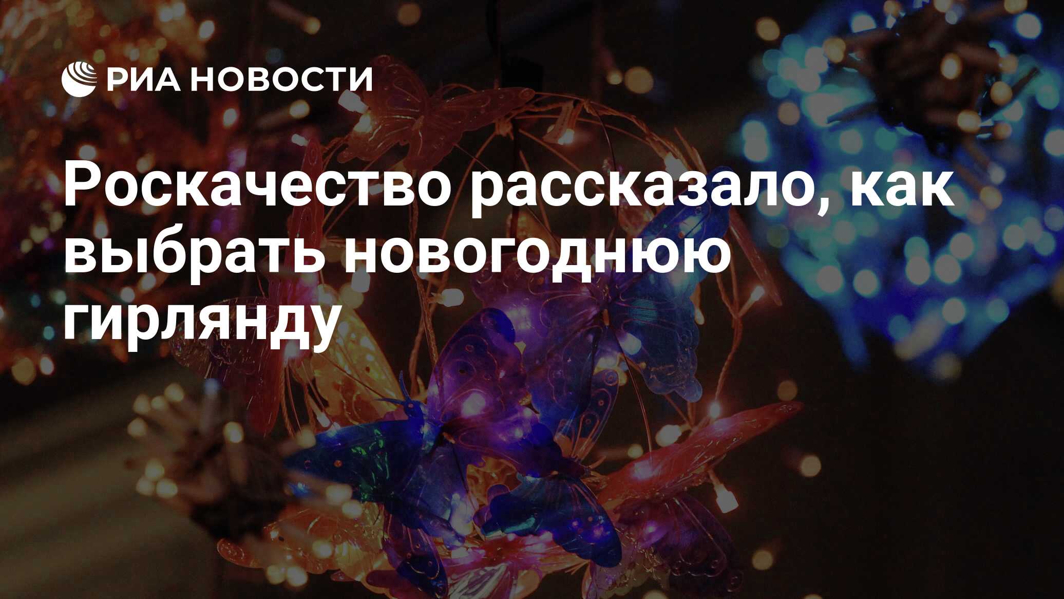 новый год выбирай. реклама елок.