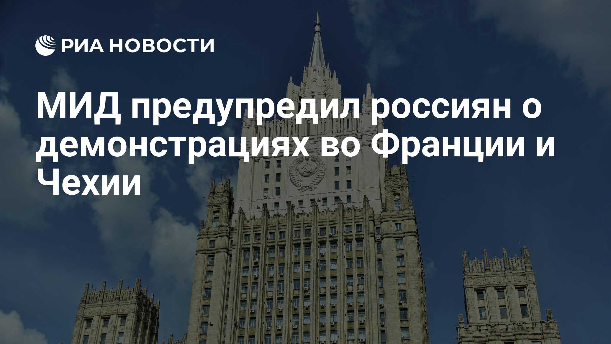 Мид предупредил. Школа МИД РФ В Шри Ланке. МИД РФ выразил протест, а в МИД Шри-Ланки. Чем занималось Министерство иностранных дел история 9 класс.