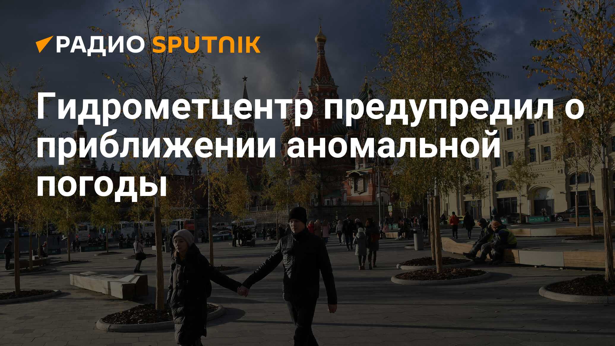 Гидрометцентр московская серпухов