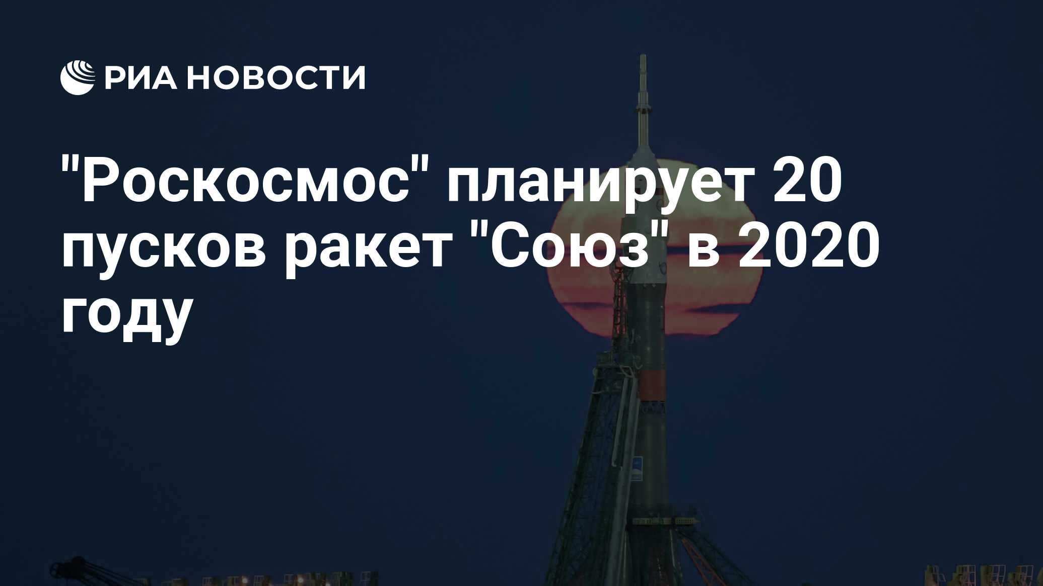 Что планируется 20 февраля