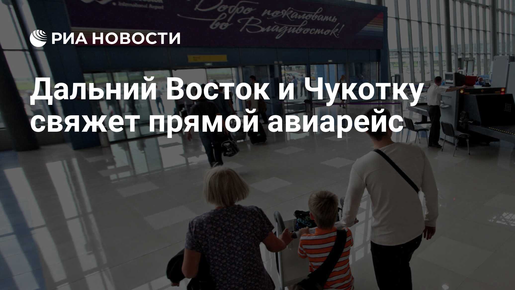 Владивосток анадырь авиабилеты прямой ноябрьск симферополь ямал авиабилеты