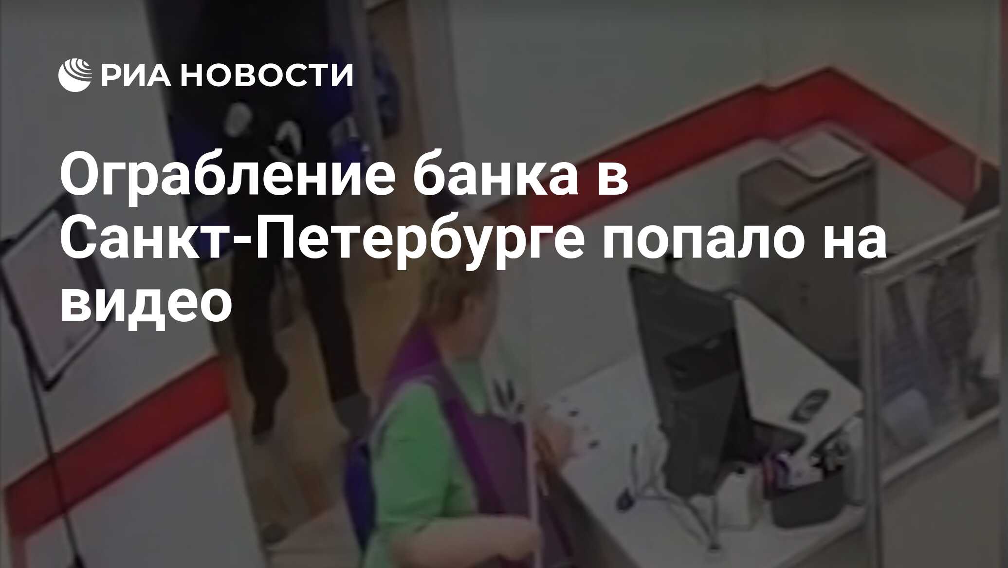 сделали виртуальную стену чтобы ограбить банк. сделали виртуальную стену чтобы ограбить банк. грабитель банков фильм 2017. сделали виртуальную стену чтобы ограбить банк. сделали виртуальную стену чтобы ограбить банк.
