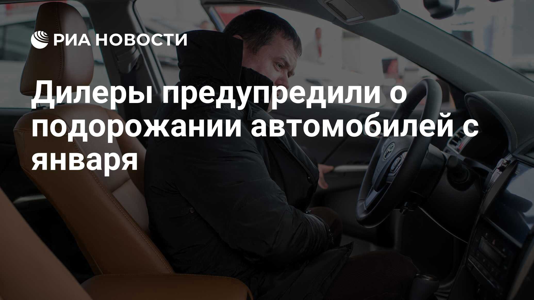 Подорожание автомобилей с 1 апреля. Водителей предупредили о подорожании запчастей.