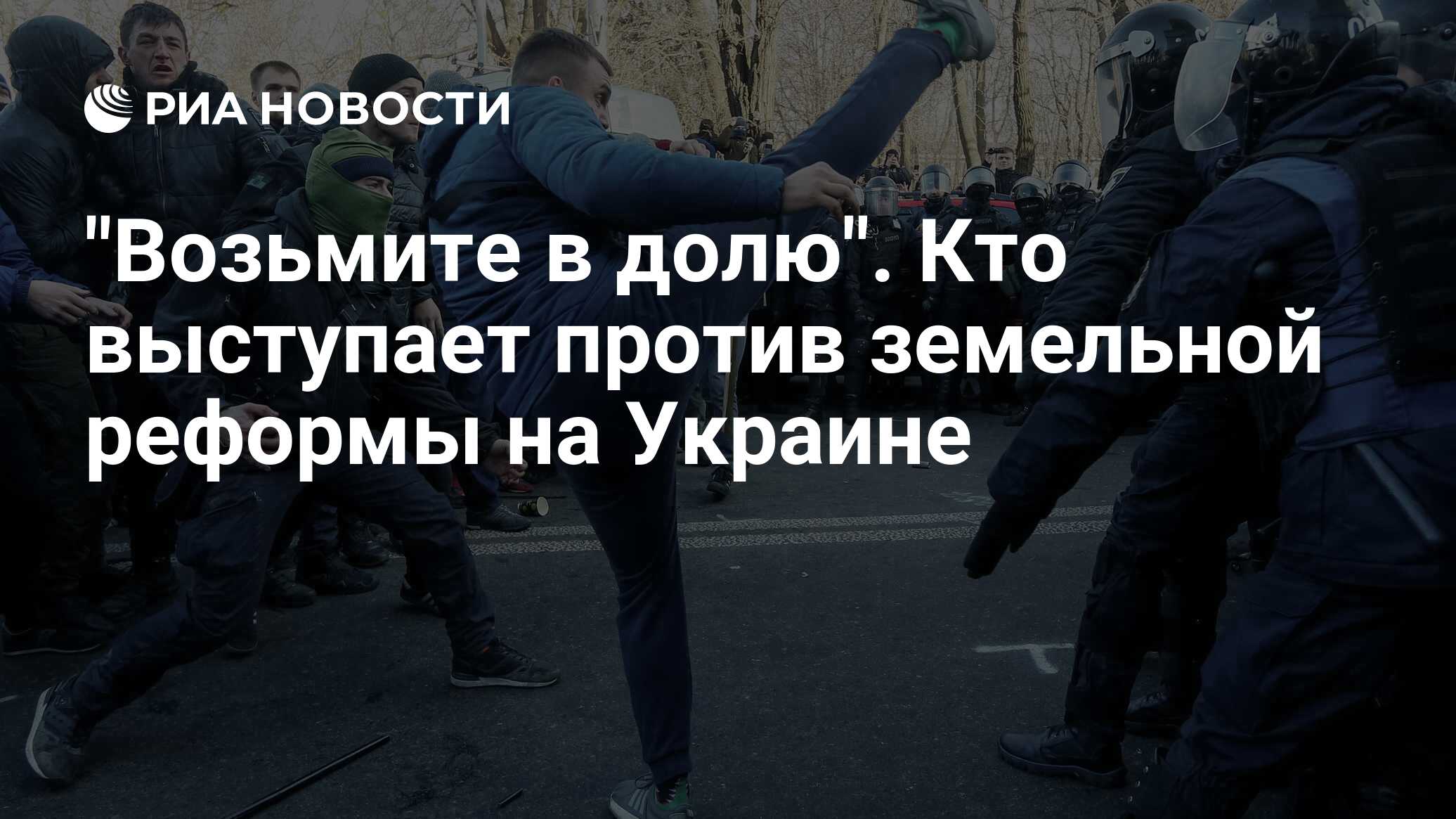 Кто выступил против них