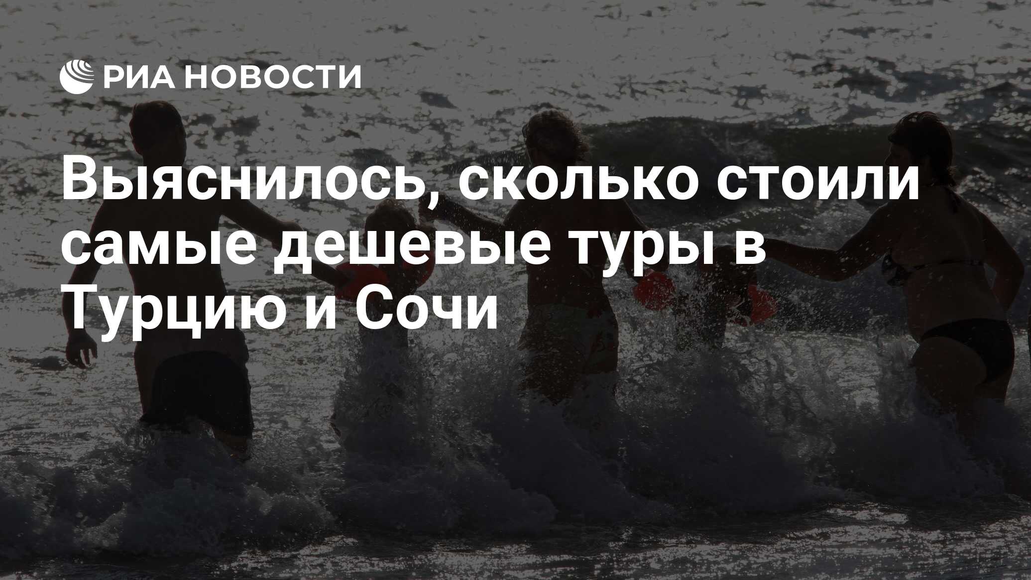 самые дешевые туры в турцию