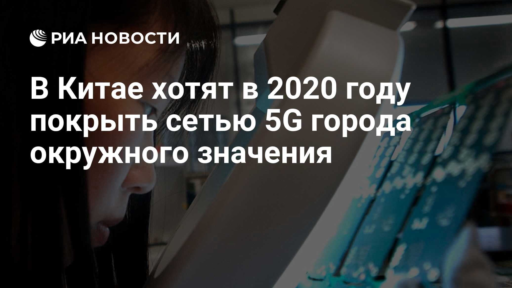 Вот интересно первый город с сетью 5g какой был самый первый