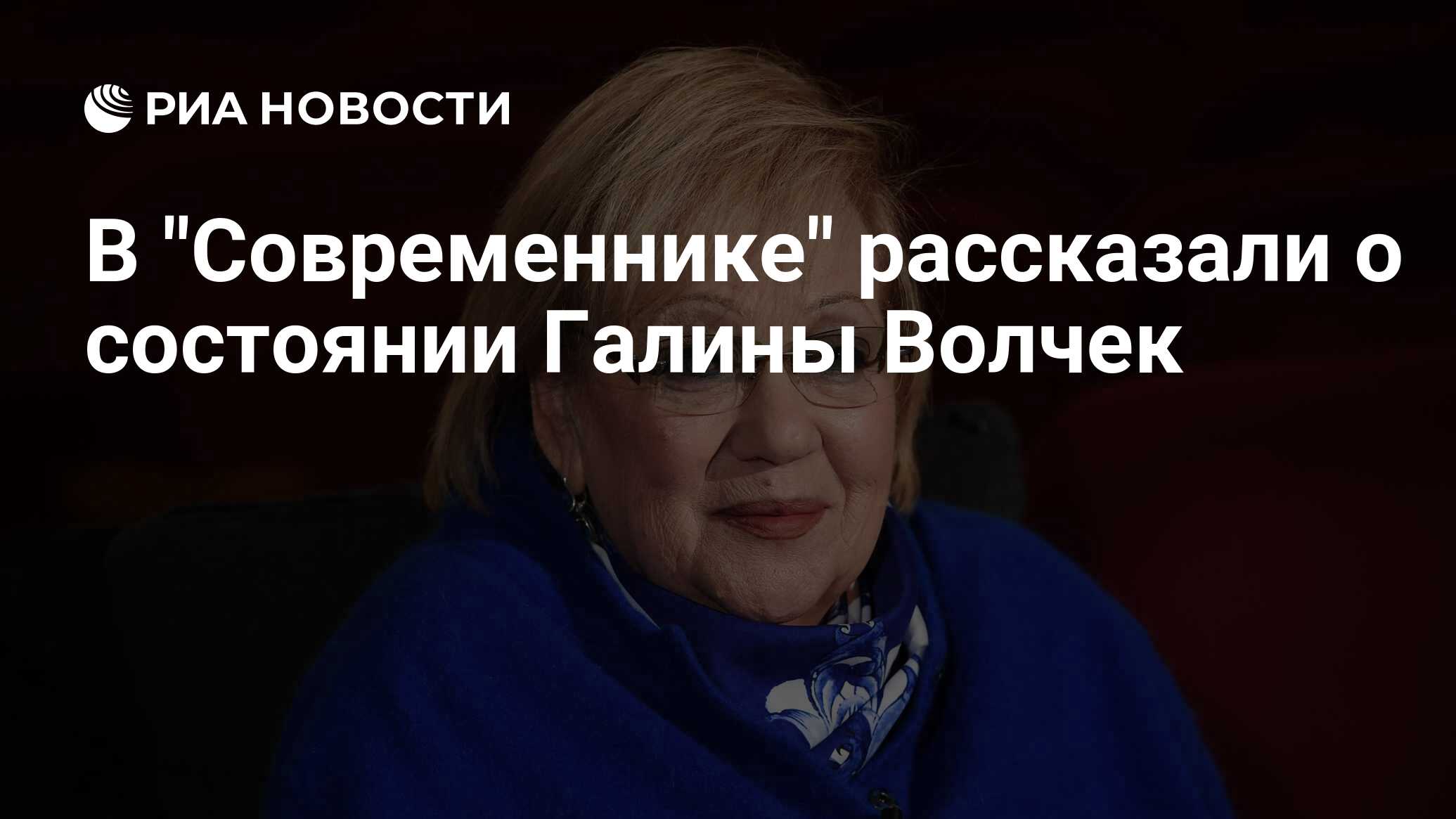 Современник кто руководитель после волчек