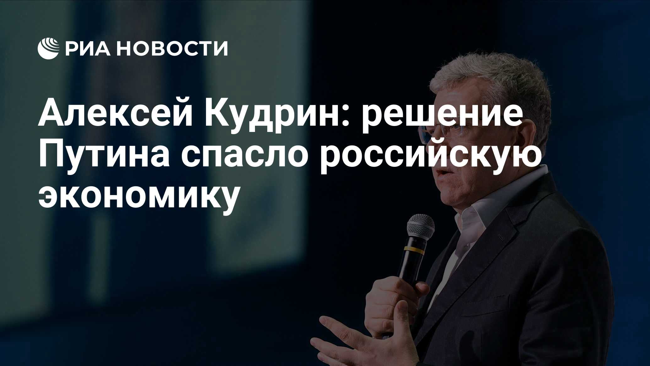 трансформация бизнеса. экономика риа. мигранты медицина. экономика риа. кудрин предложил приватизацию 2023 г.