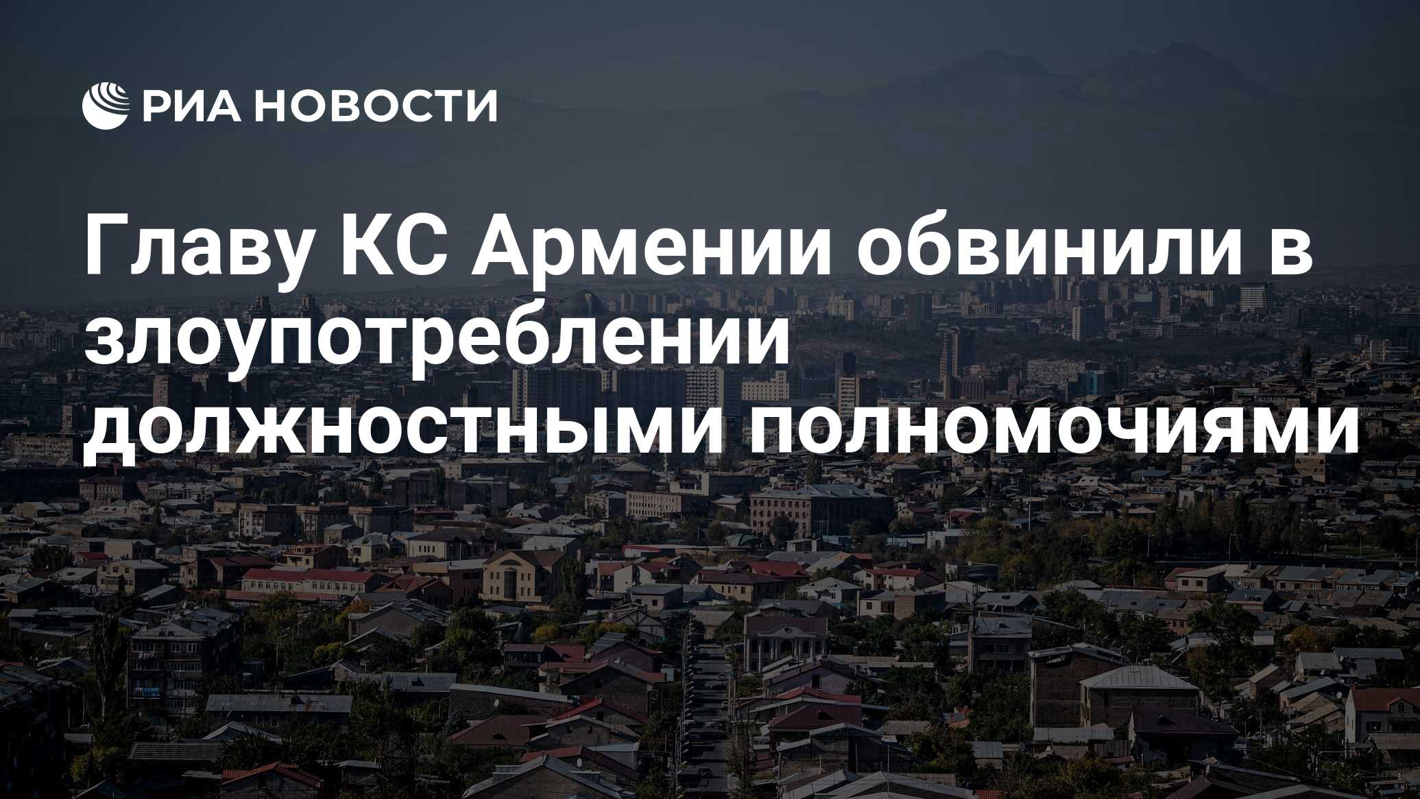 Злоупотребление должностными полномочиями картинки