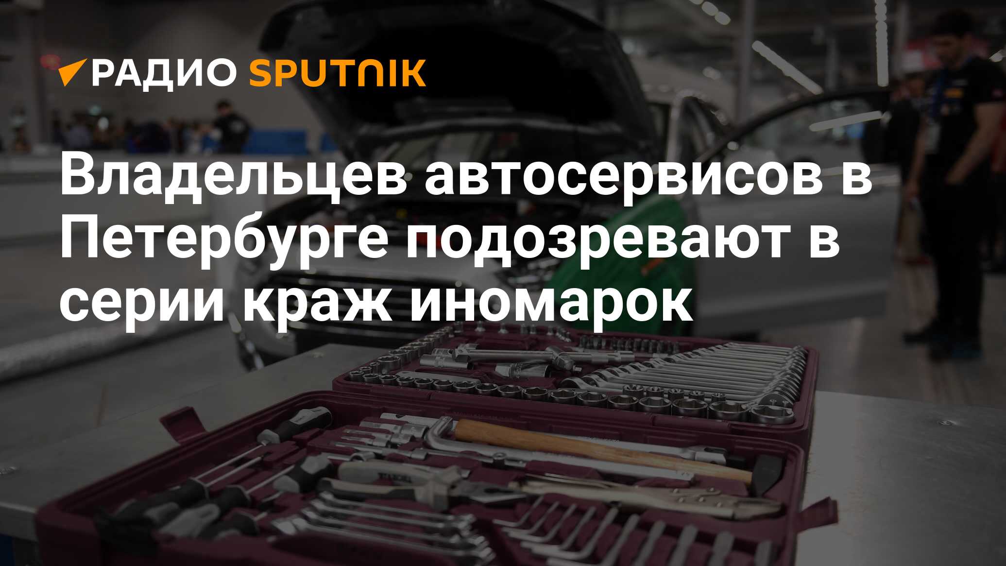 Факторным доходом для владельца автомастерской. Автозапчасти на российские авто. Опасный обман. Когда цены на автозапчасти снизятся. Самая Главная машина в России.