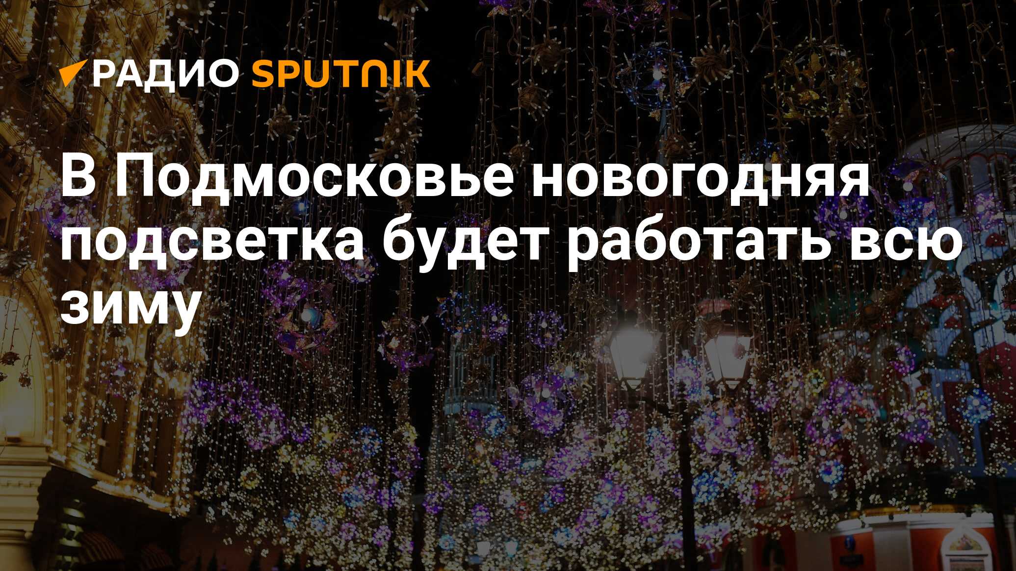 Новый год в подмосковье с программой. Города Подмосковья новый год 2022. Новый год в Подмосковье 2022 с программой недорого. Рождество 2022 в Подмосковье с программой недорого. Новый год в Подмосковье 2022 с программой недорого картинки.