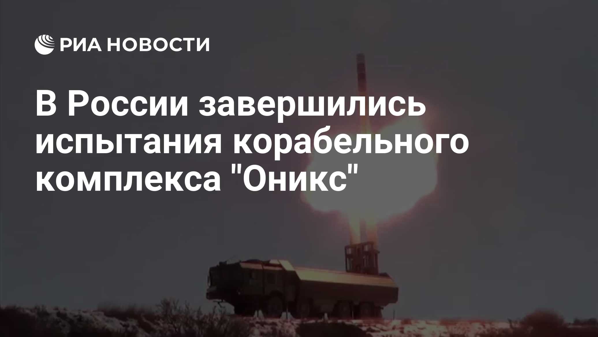 гиперзвуковая противокорабельная ракета циркон. изготовка к стрельбе из пистолета. в 2019 году завершились испытания нового пистолета. военные ракеты украины. в 2019 году завершились испытания нового пистолета.