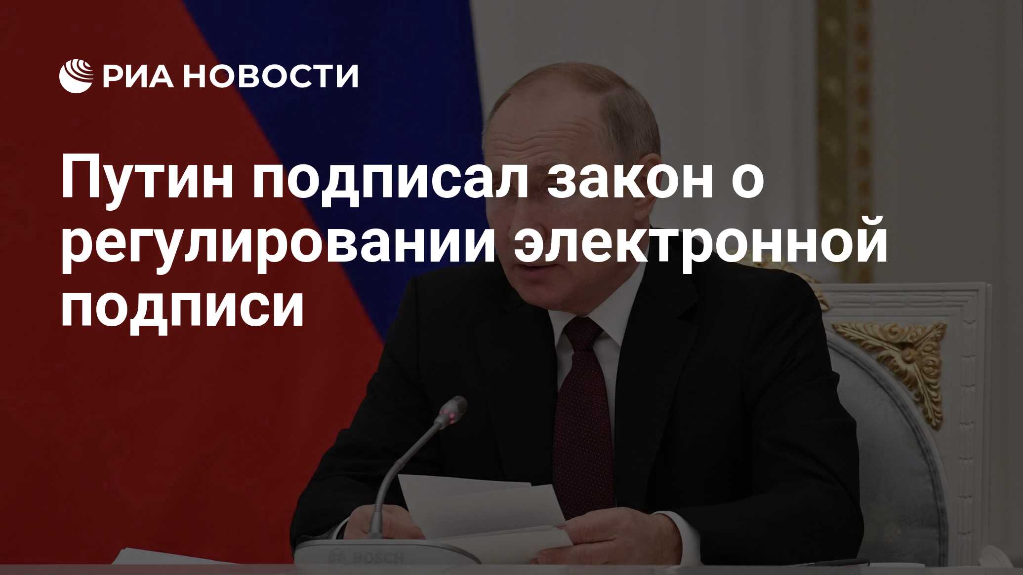 После того как грузоотправитель подписал накладную электронной подписью и уведомил станцию сдо