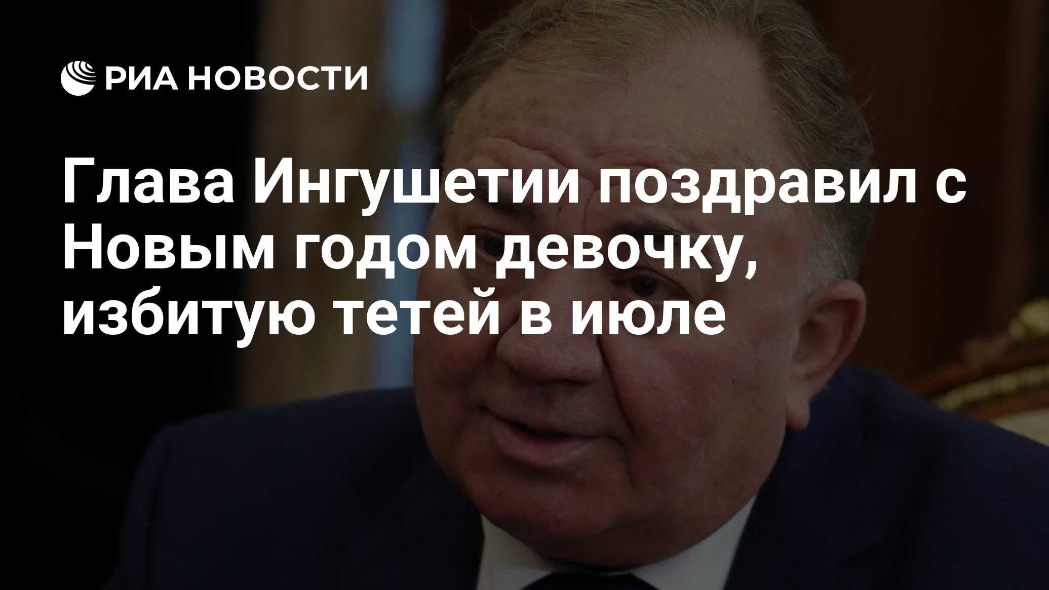 Поздравляю на ингушском