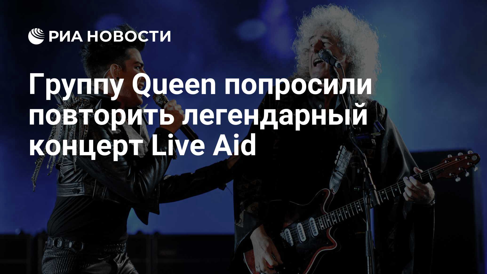 Я тебя прошу не повторяй. Концерт Queen в Австралии. Самый легендарный концерт в мире.