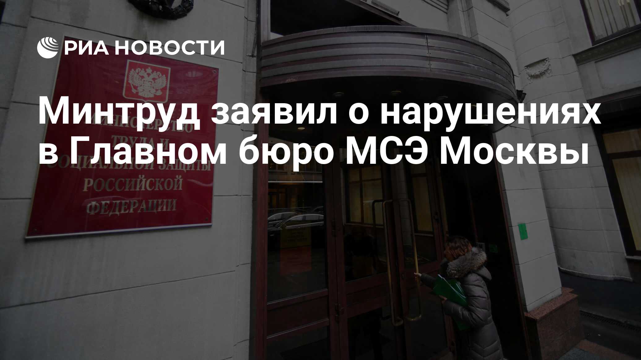 Минтруд утвердил. Минтруд и Минздрав. Минимального гарантированного дохода должников. Корж Валерий Анатольевич Минтруд. Минтруда на Московской 12.