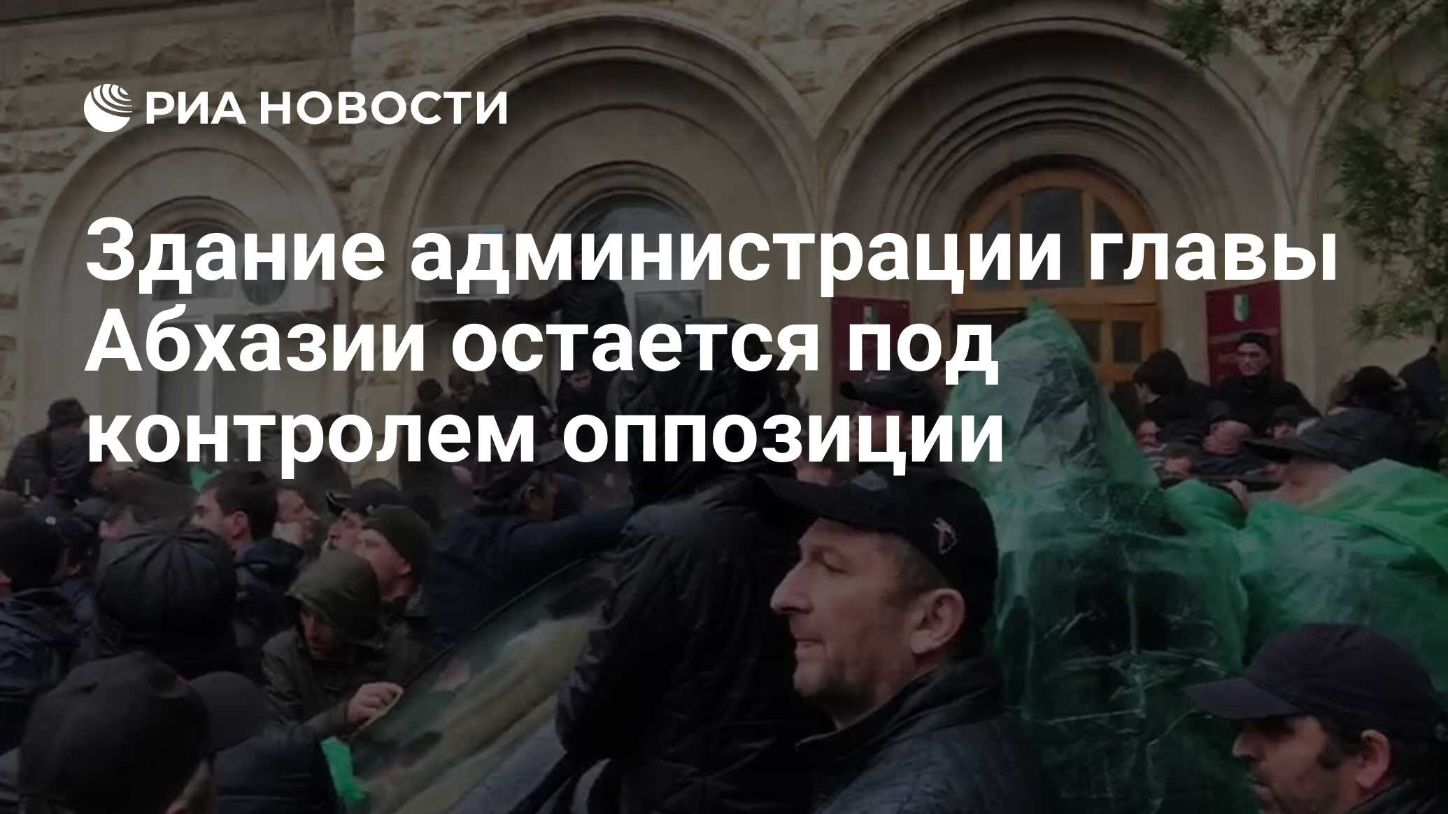 Контроль оппозиции