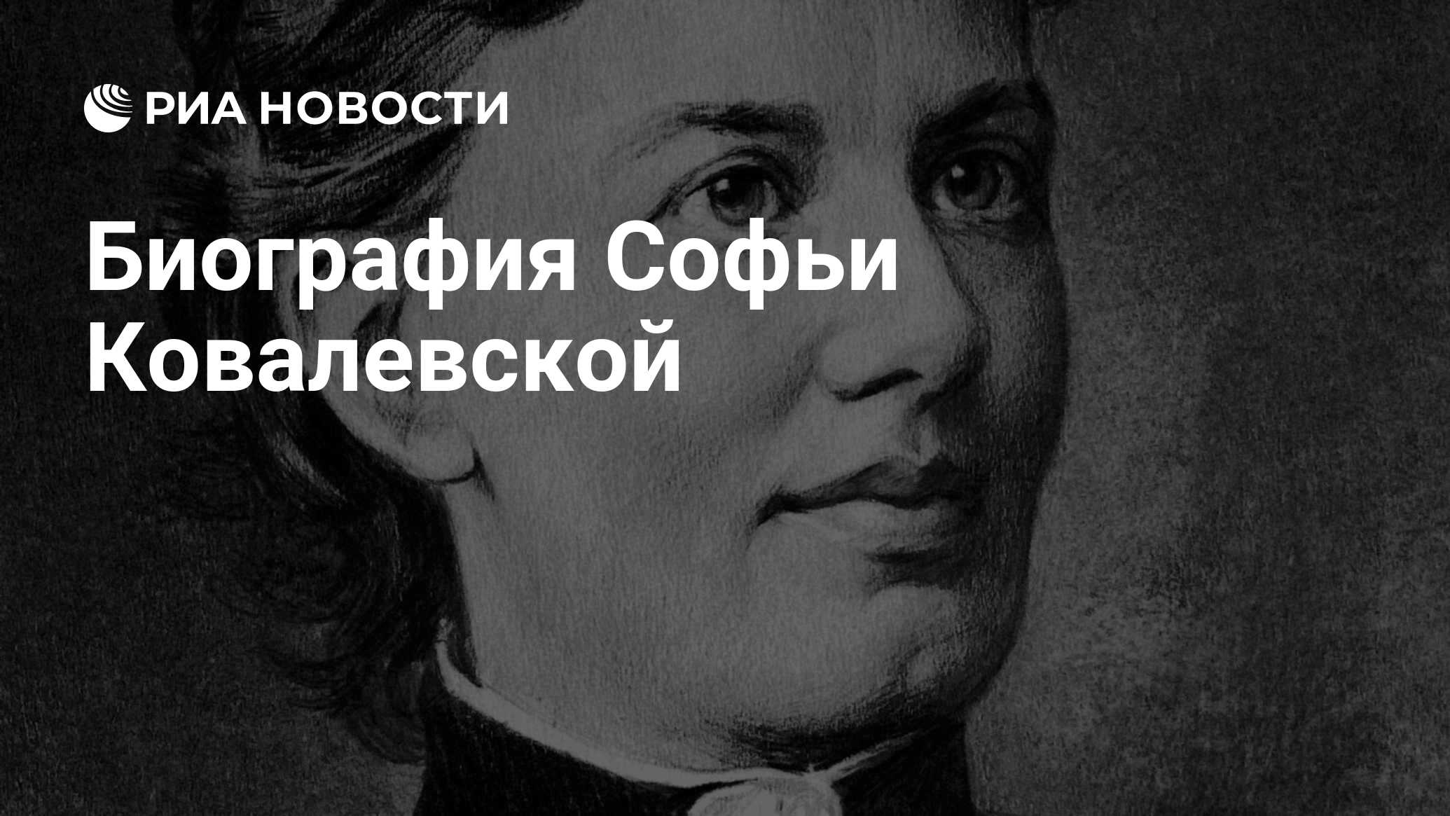 первая женщина член корреспондент академии наук петербургской выдающийся математик фото 17