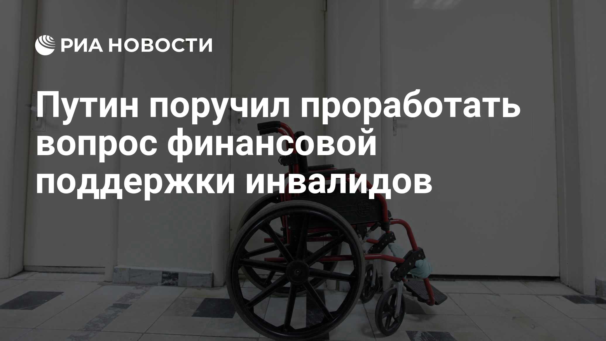 Поручено проработать вопрос