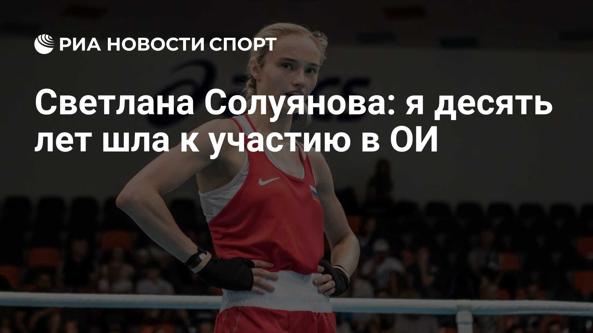 Светлана Солуянова Фото