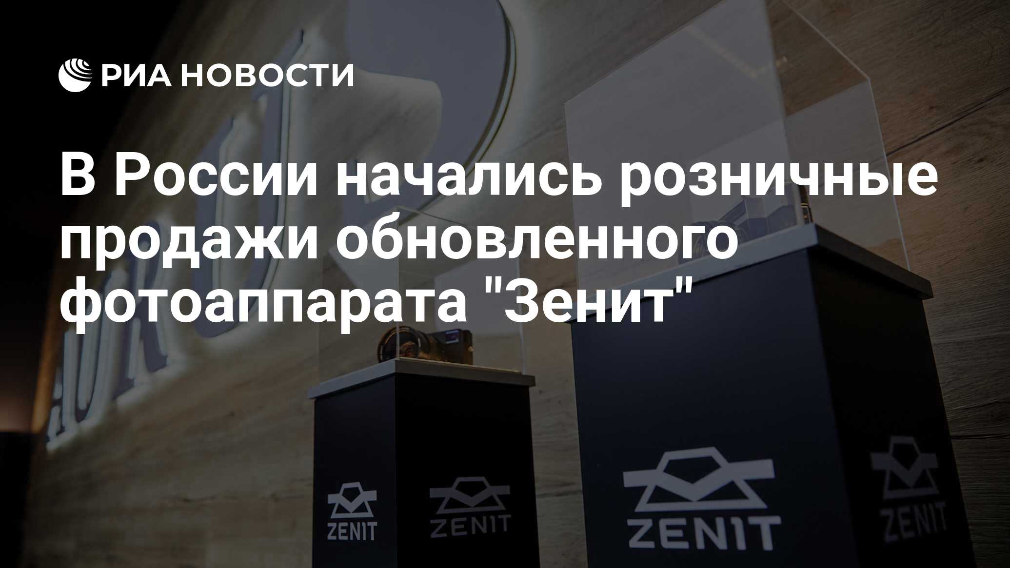 Интернет Магазин Завода Зенит Интернет Магазин Завода Зенит