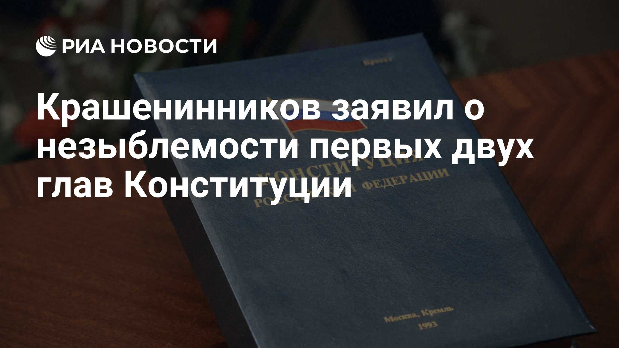 Не более двух сроков подряд конституция. Не более двух сроков подряд конституция