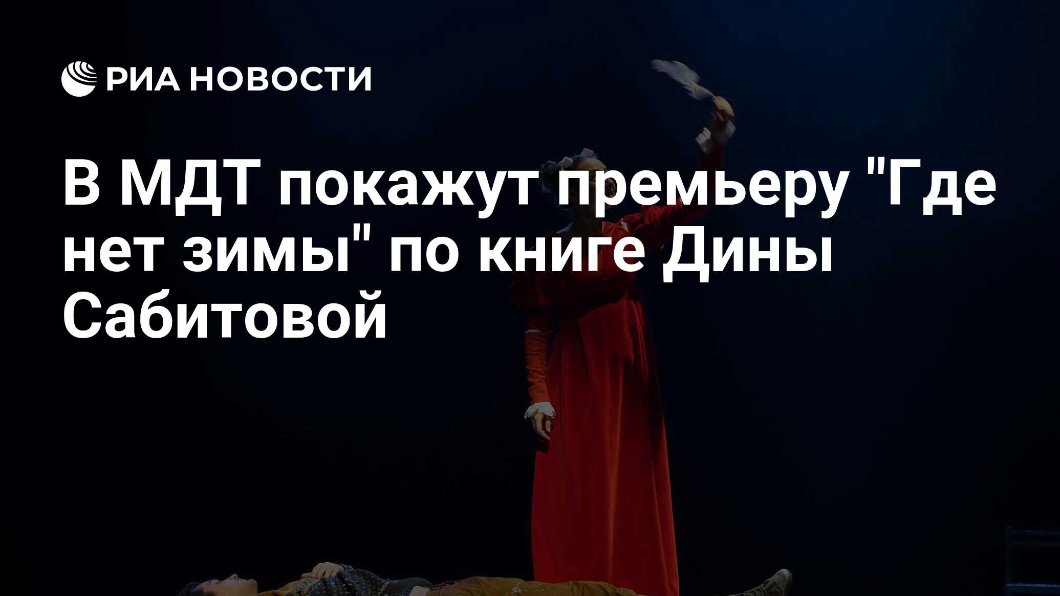 Где нет зимы мдт отзывы. Там где нет зимы мдт.