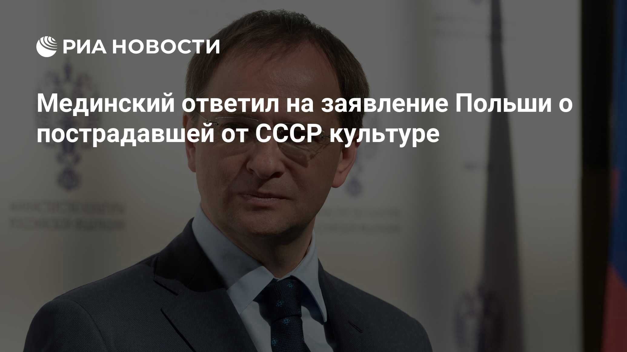 Мединский вторая мировая. Мединский вторая мировая