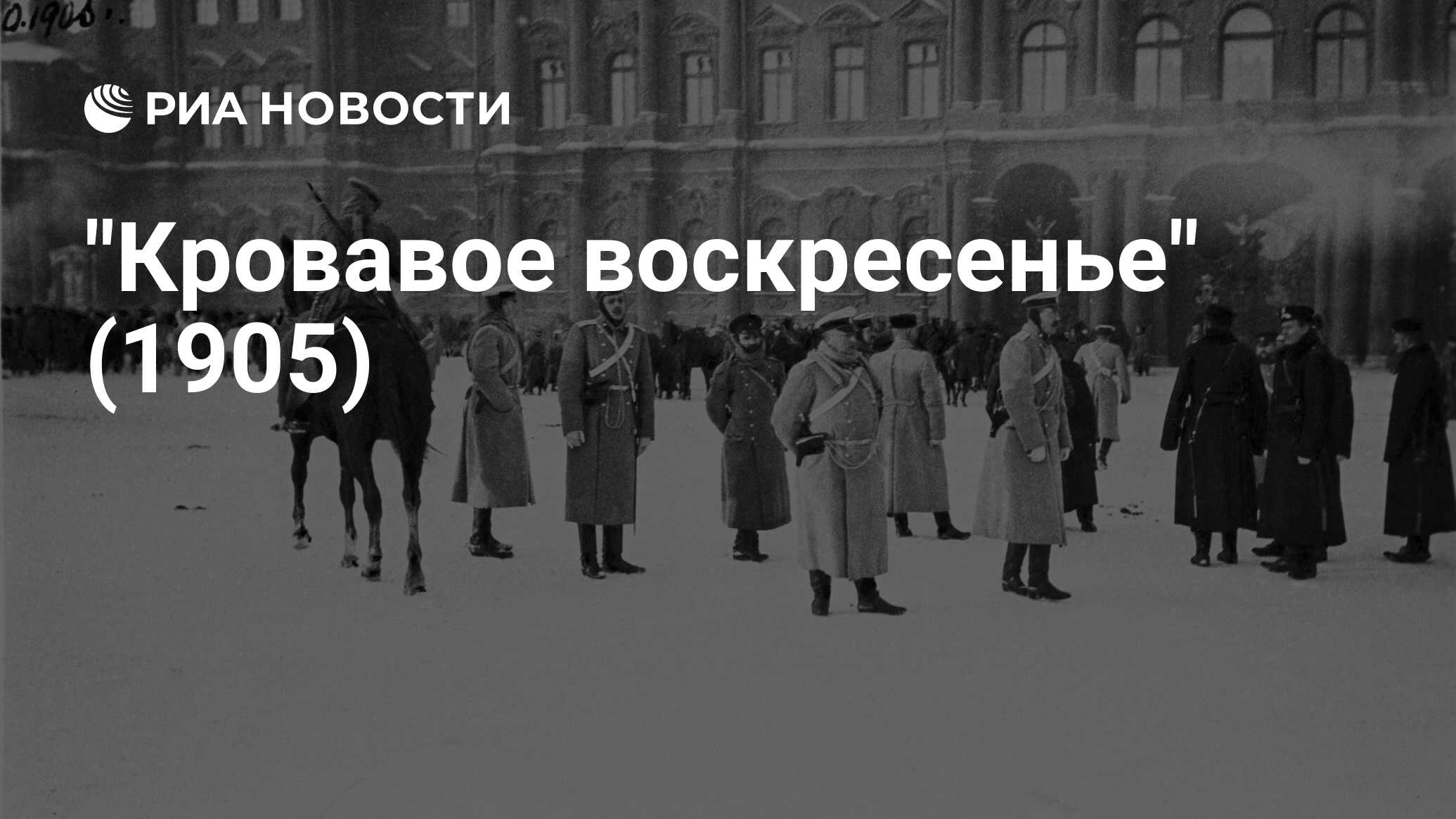 Кровавое воскресенье на волыни