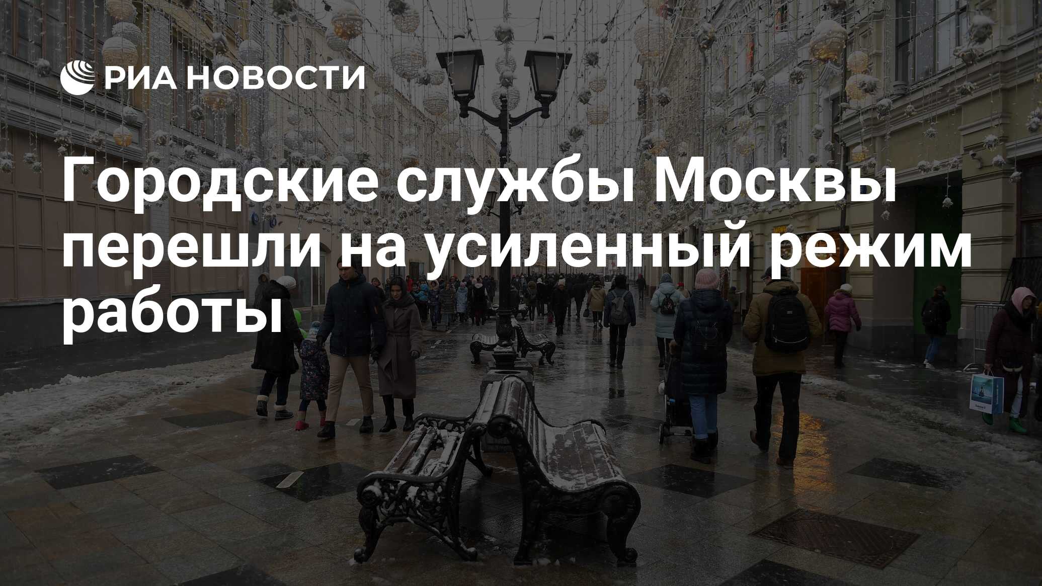 Городские службы москвы