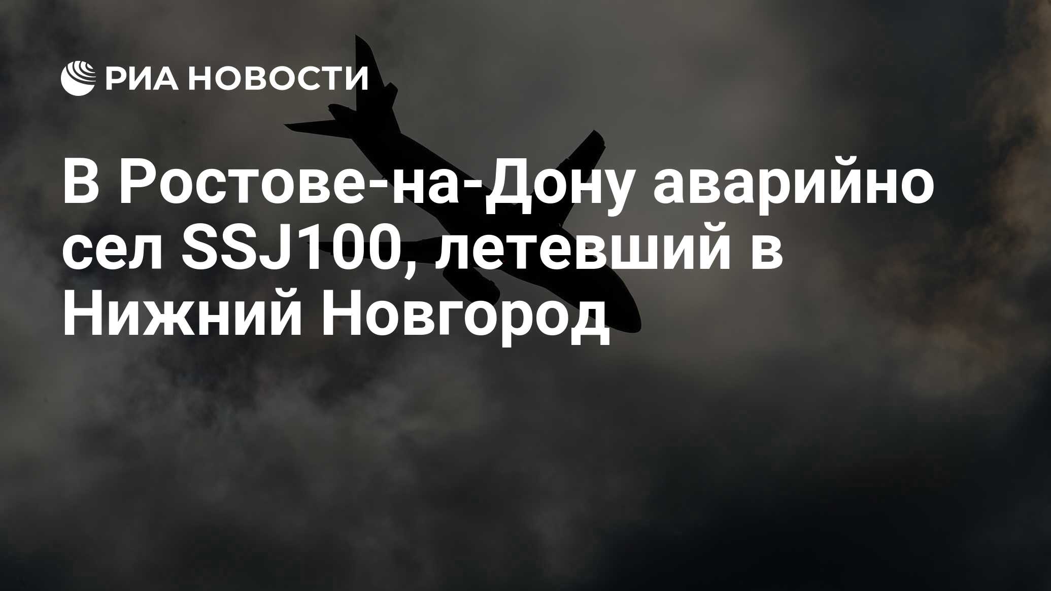 100 летал. Самолет готовиться к аварийной посадке. Самолет из приготовился из Москвы приготовился. Самолет с пассажирами готов к вылету цитаты Мудрые. 100% Полетим.