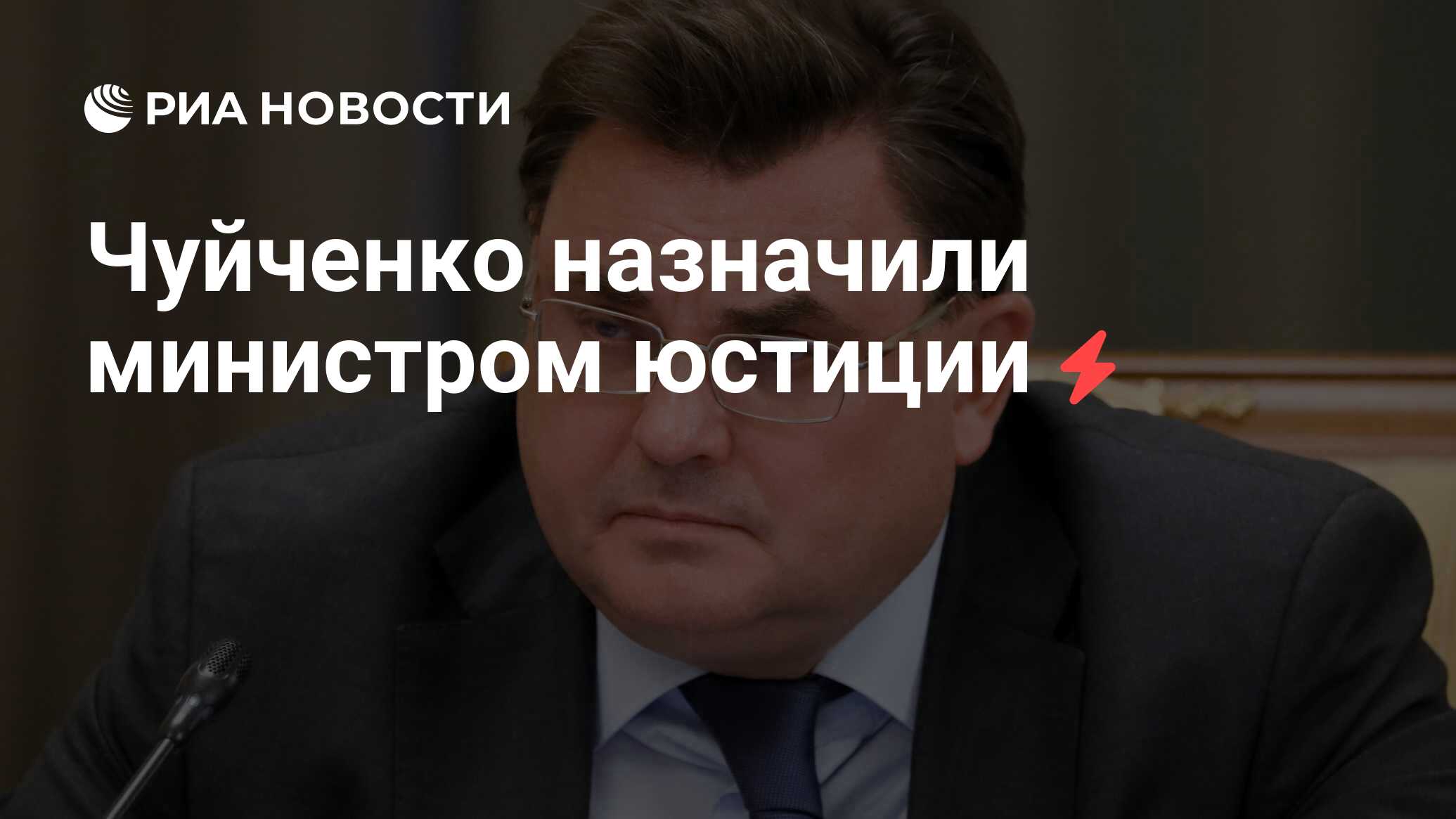 Министр юстиции 2025 году. Министр юстиции 2025 году