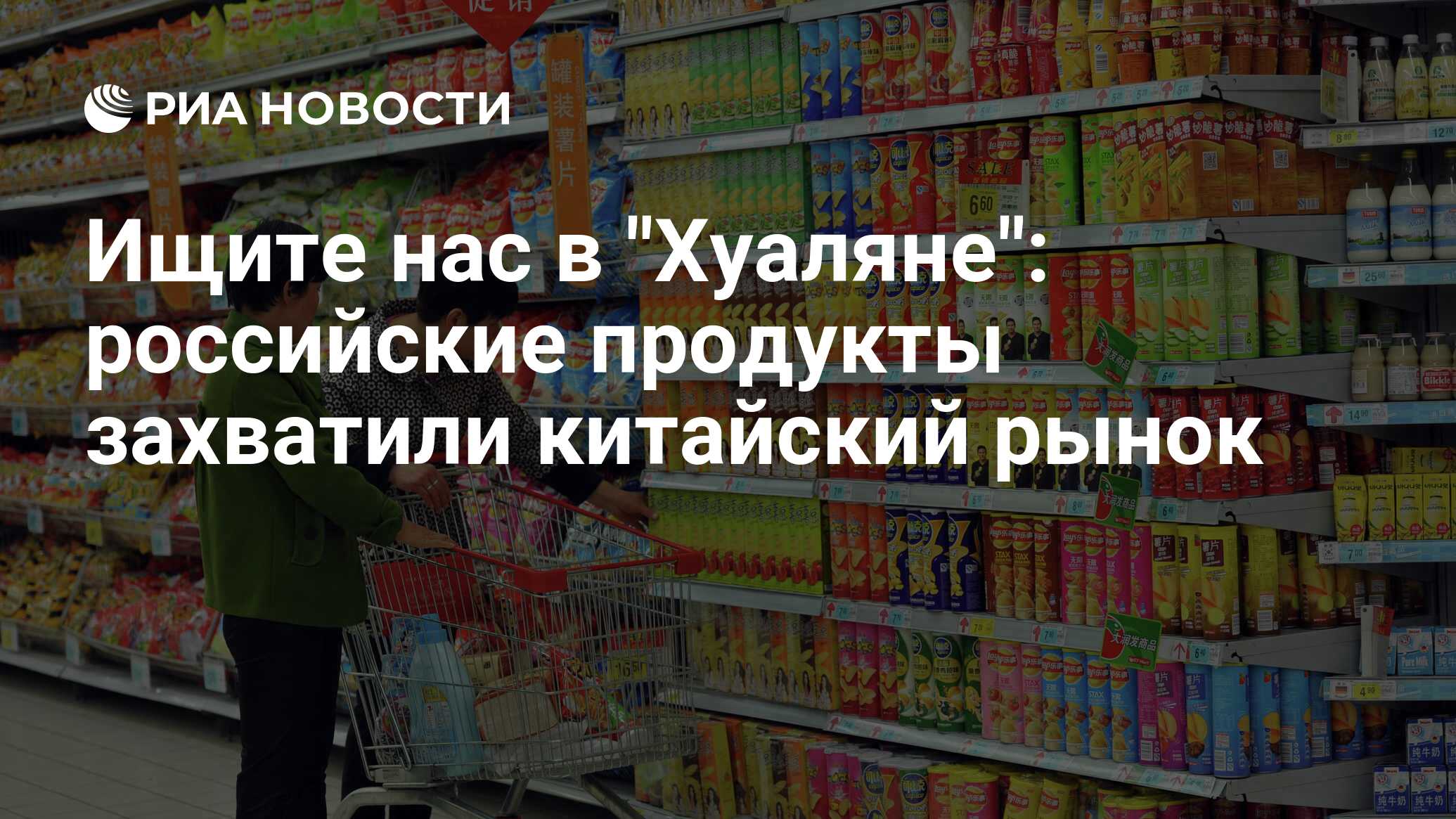 Ищите нас в