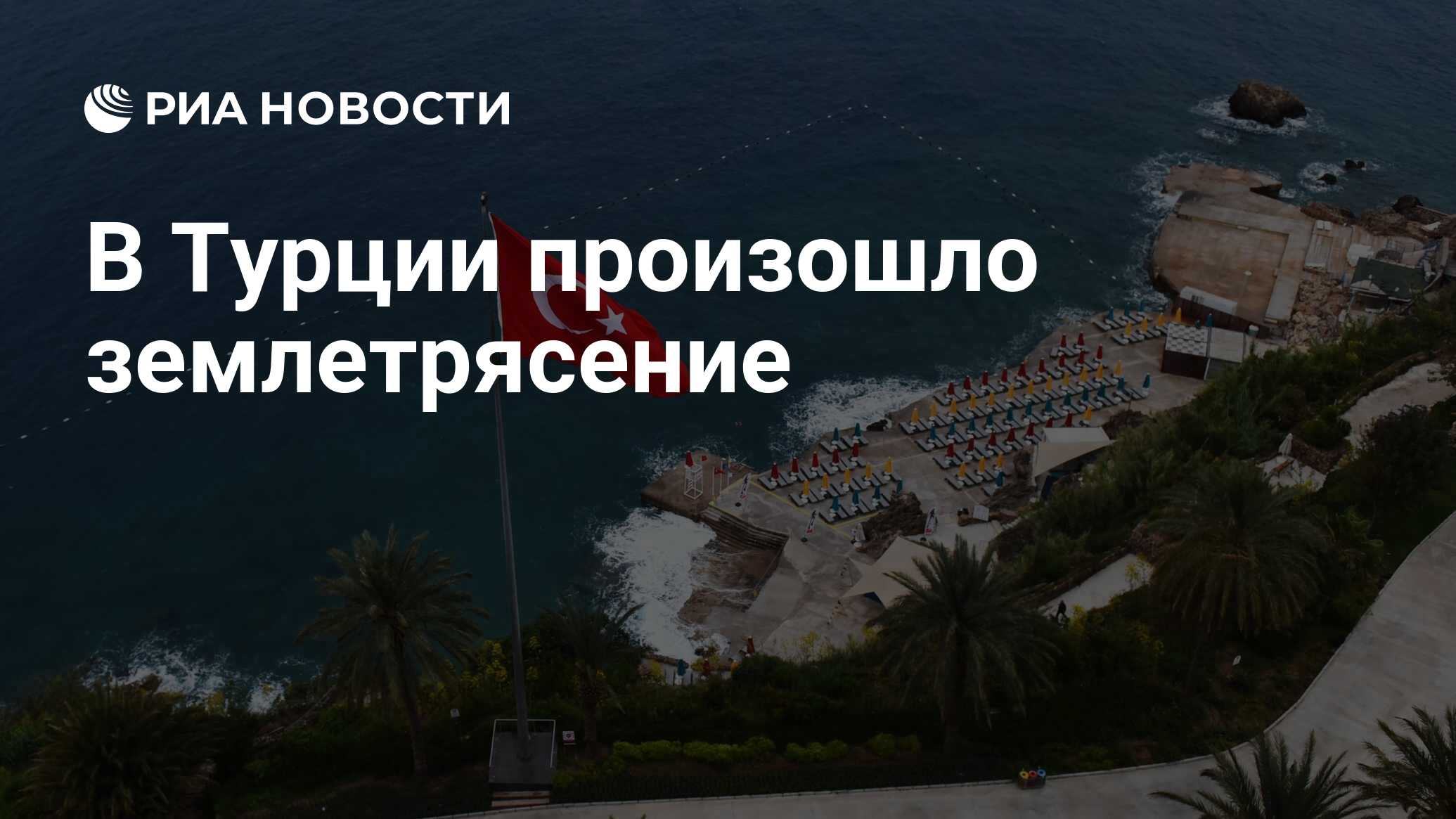 Какие изменения произошли в турции