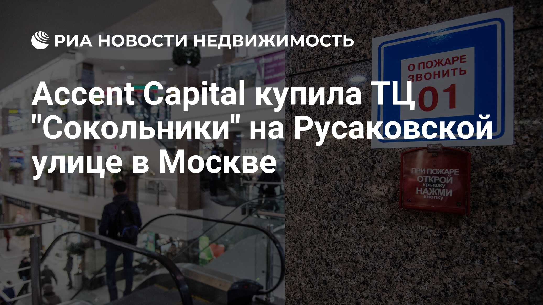 Дом В Сокольниках Купить Квартиру Русаковская 31