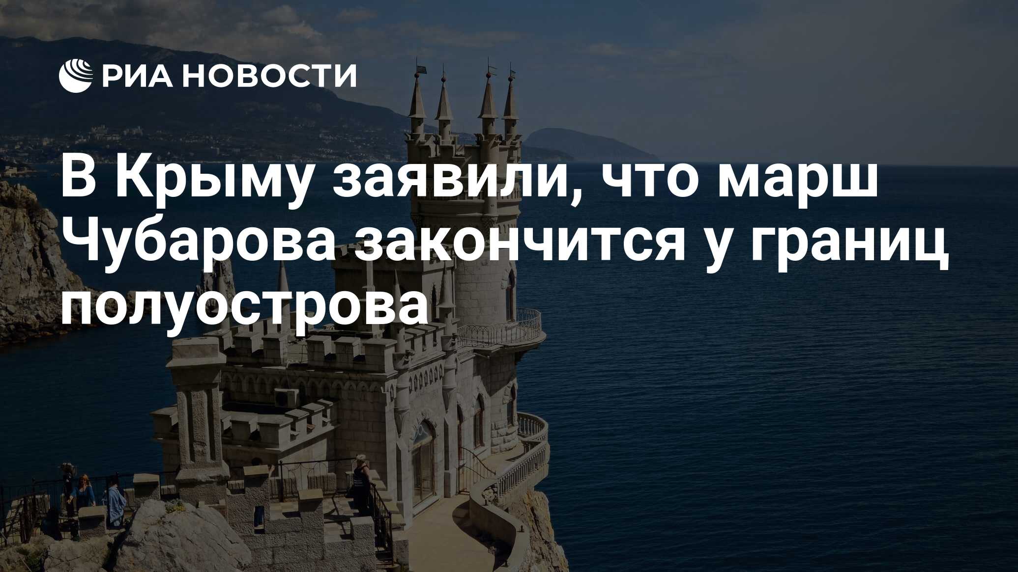 В крыму закончилась. Крым по французски. Государственные образования на Крымском полуострове. Весело и просто вернули полуостров. В Крыму оценили обещание Порошенко «вернуть» полуостров за год.