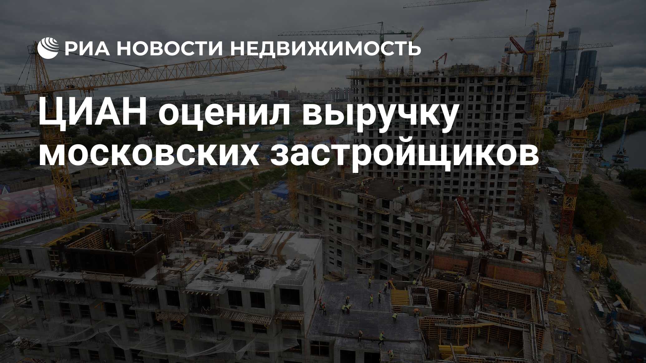 Полное строительство. Строительство в Москве. Строительство мегаполиса. Волгоградский 32 Гранель. Застройщик