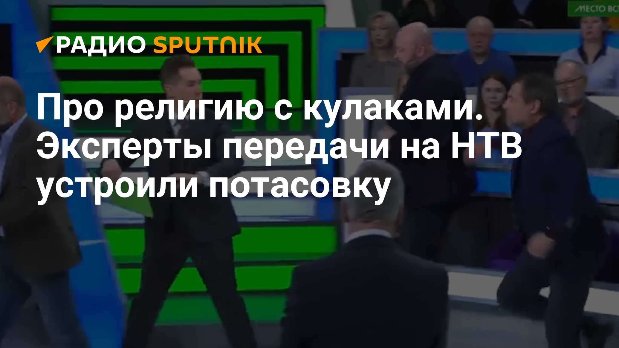 Место встречи участники фамилии. Место встречи НТВ. Эксперты передачи место встречи на НТВ. Норкин гости передачи. Место встречи на НТВ гости программы фамилии.