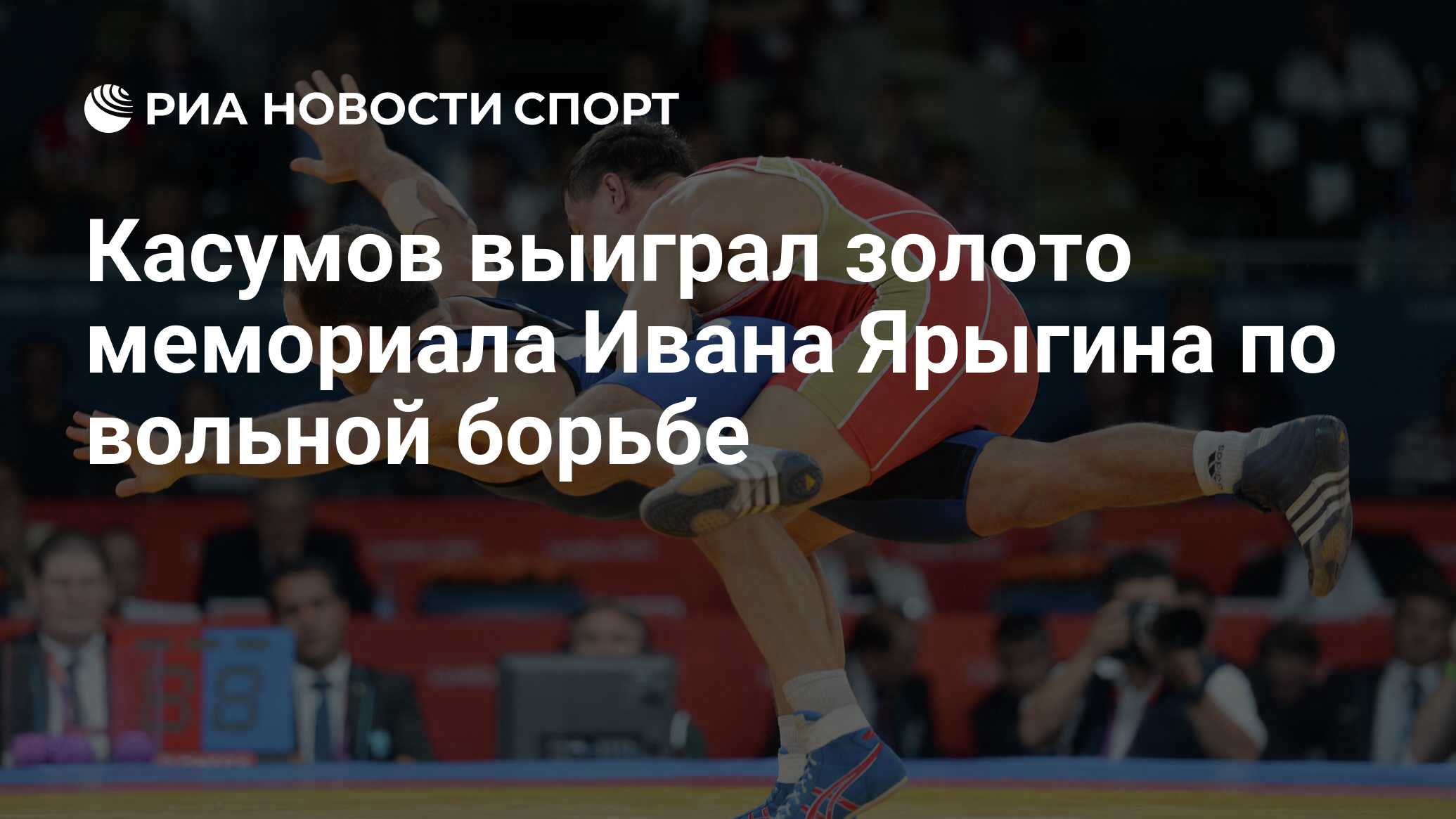 Вольная борьба Чемпионат Европы Рим 2020