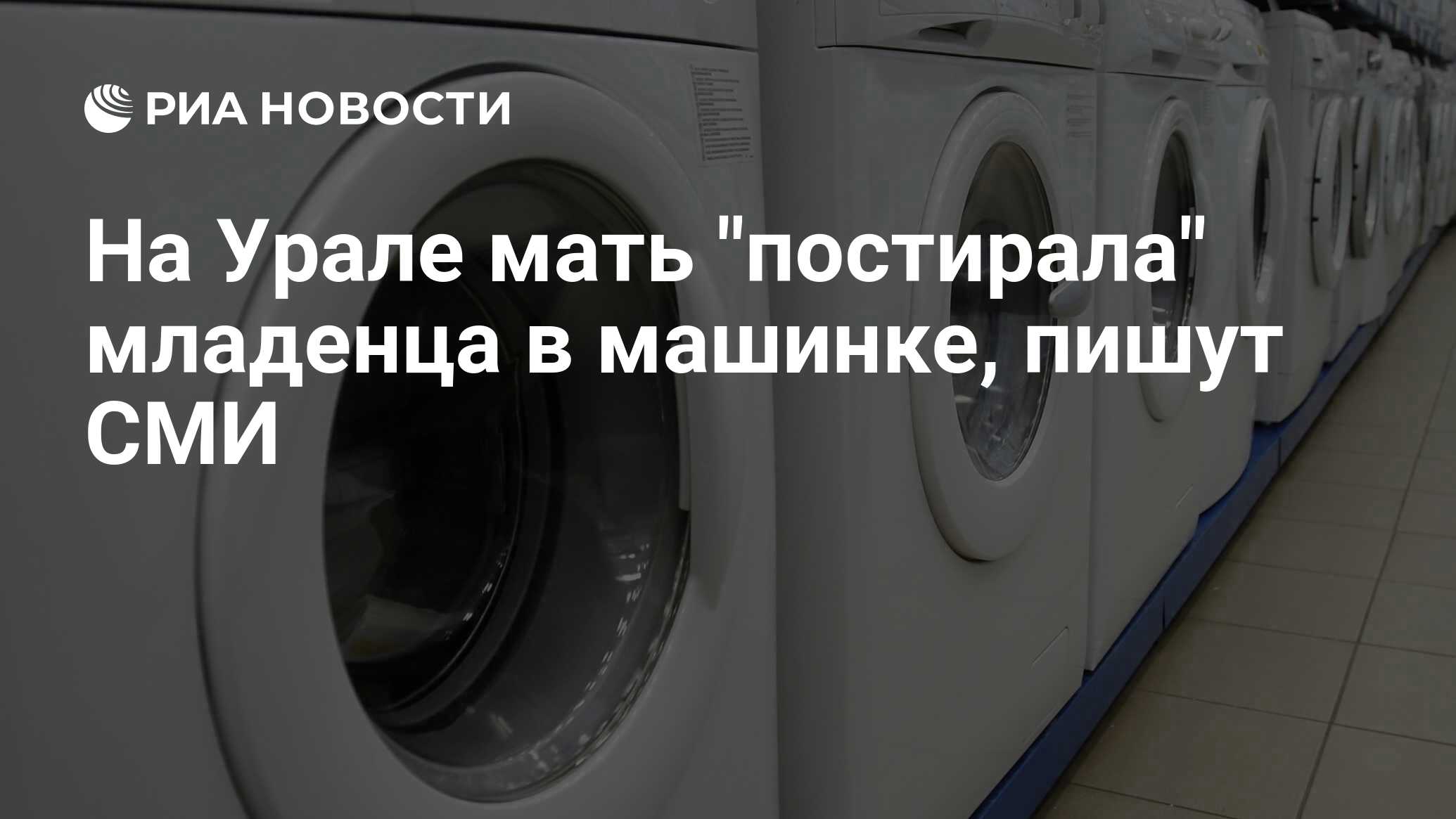 На Урале мать 