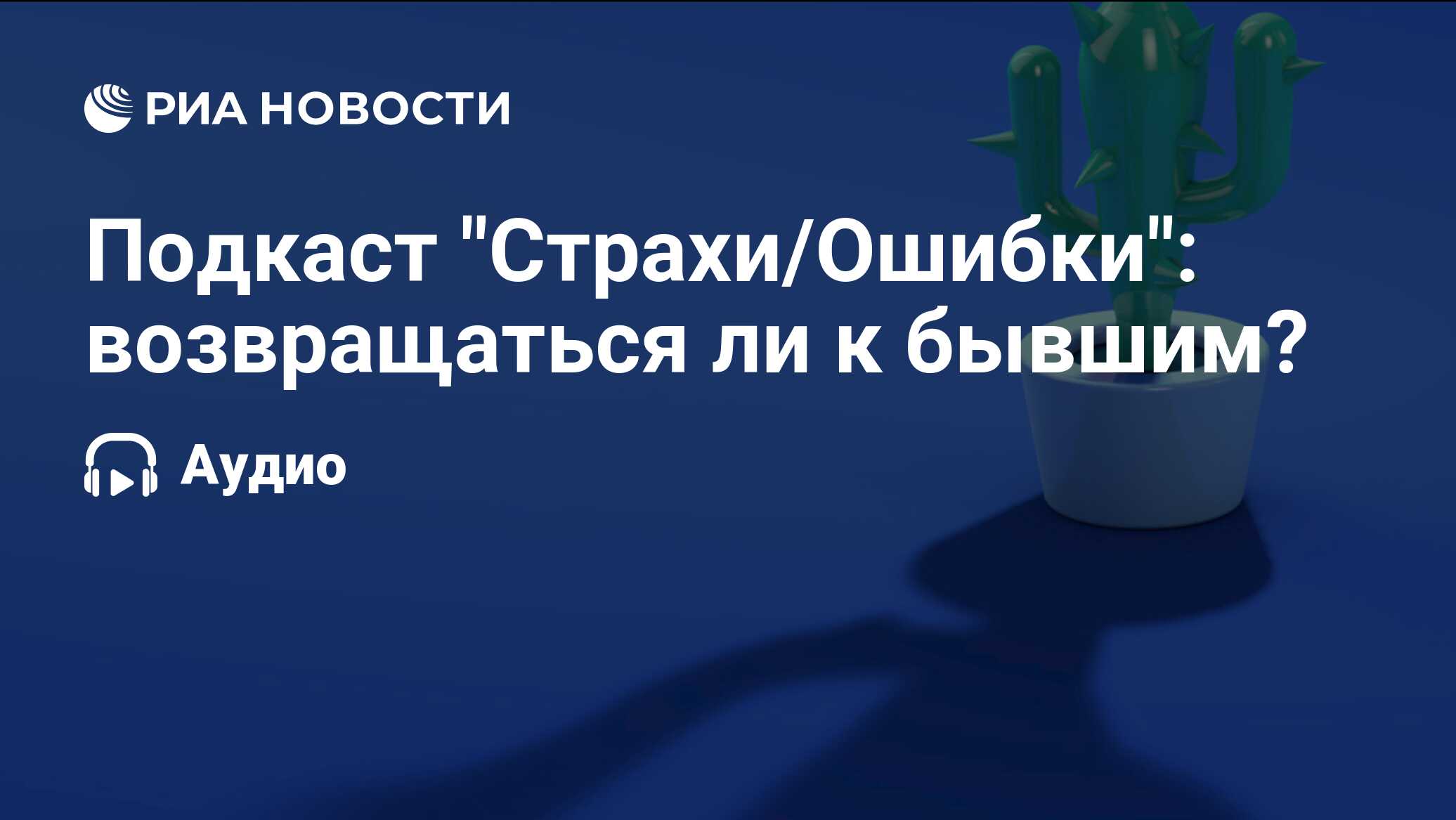 риа новости недвижимость логотип. риа новости логотип png. риа суть. риа суть. риа метод диагностики.