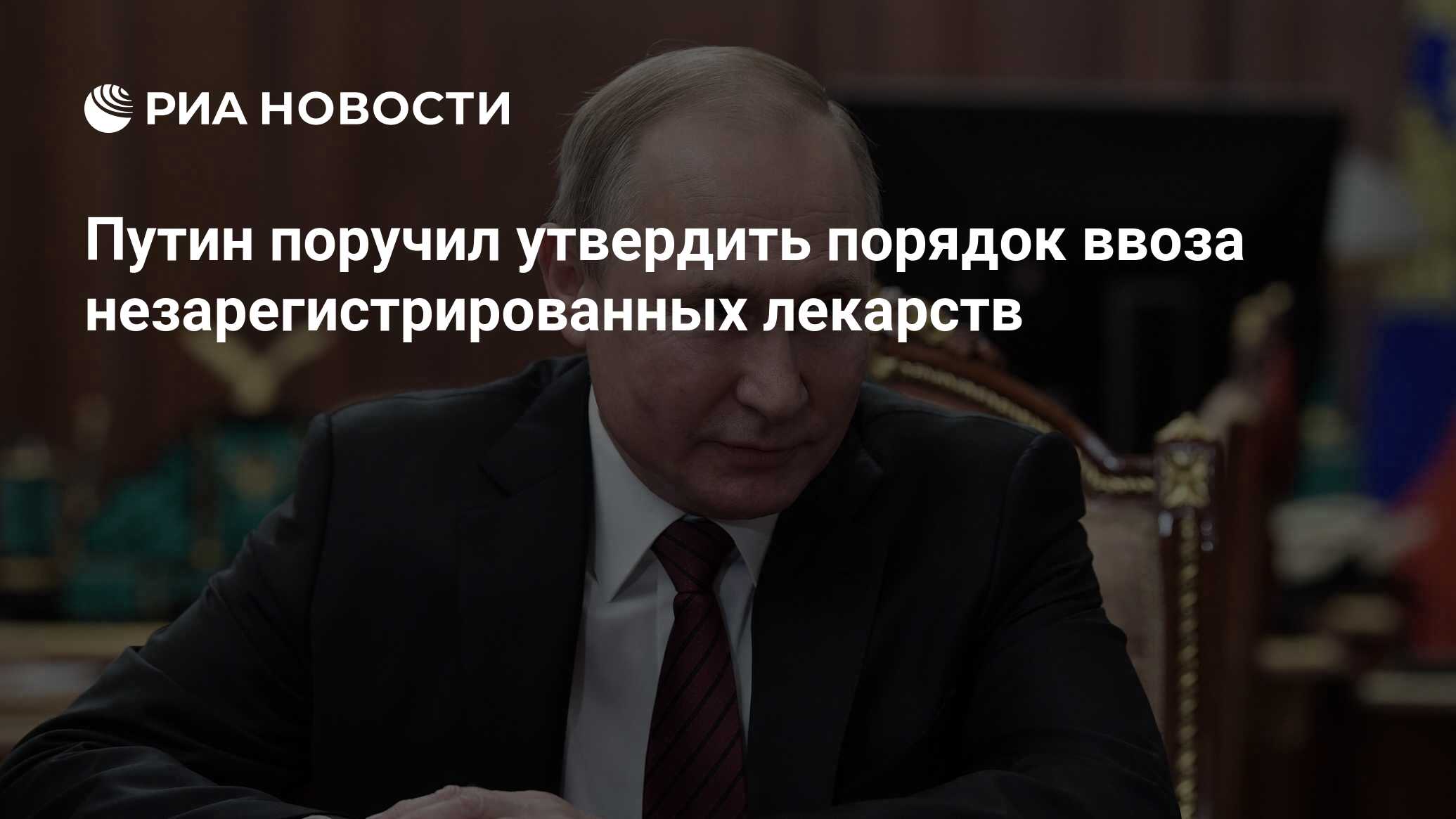 Указ доктрина продовольственной