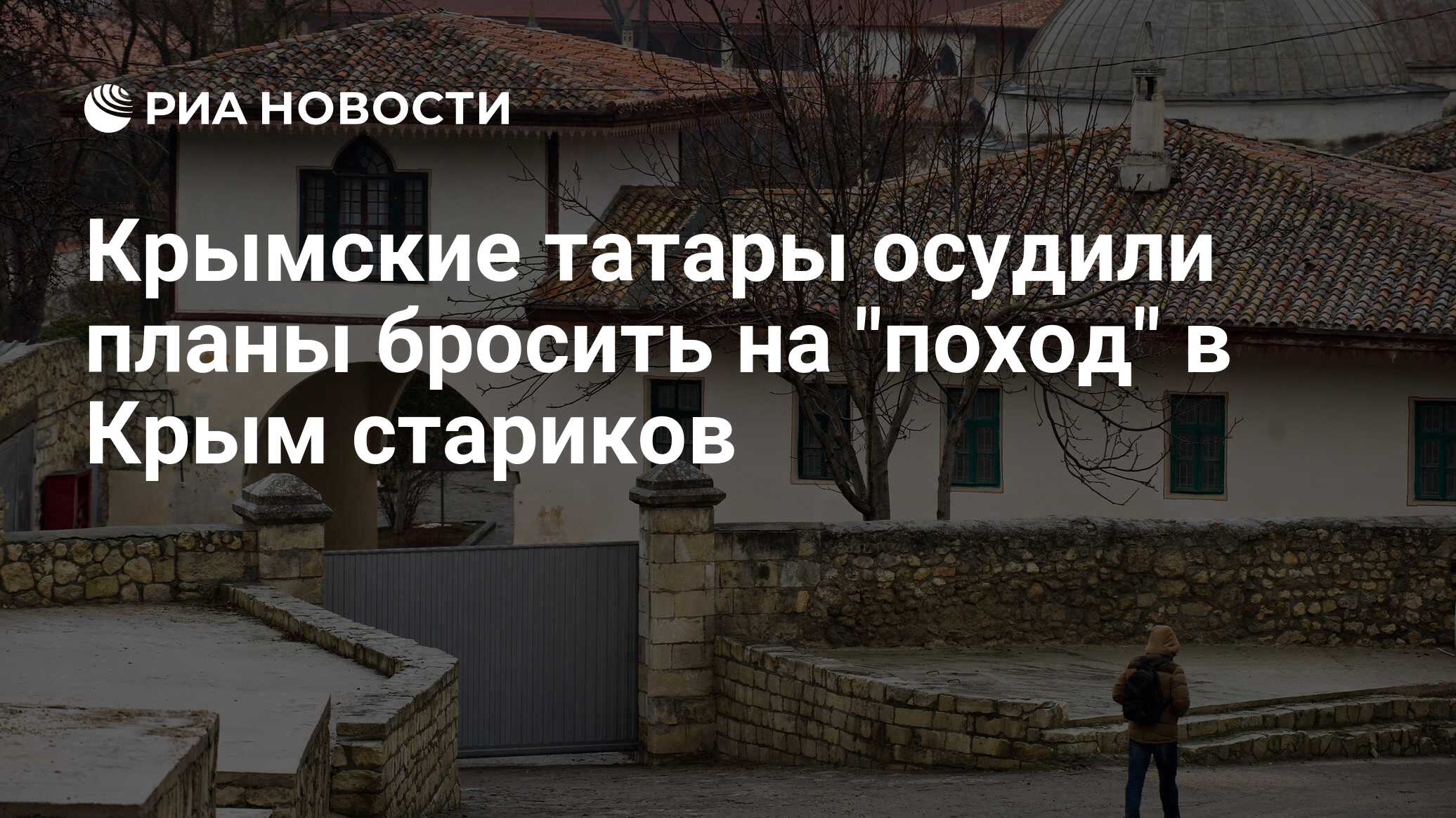 Стариков Крым