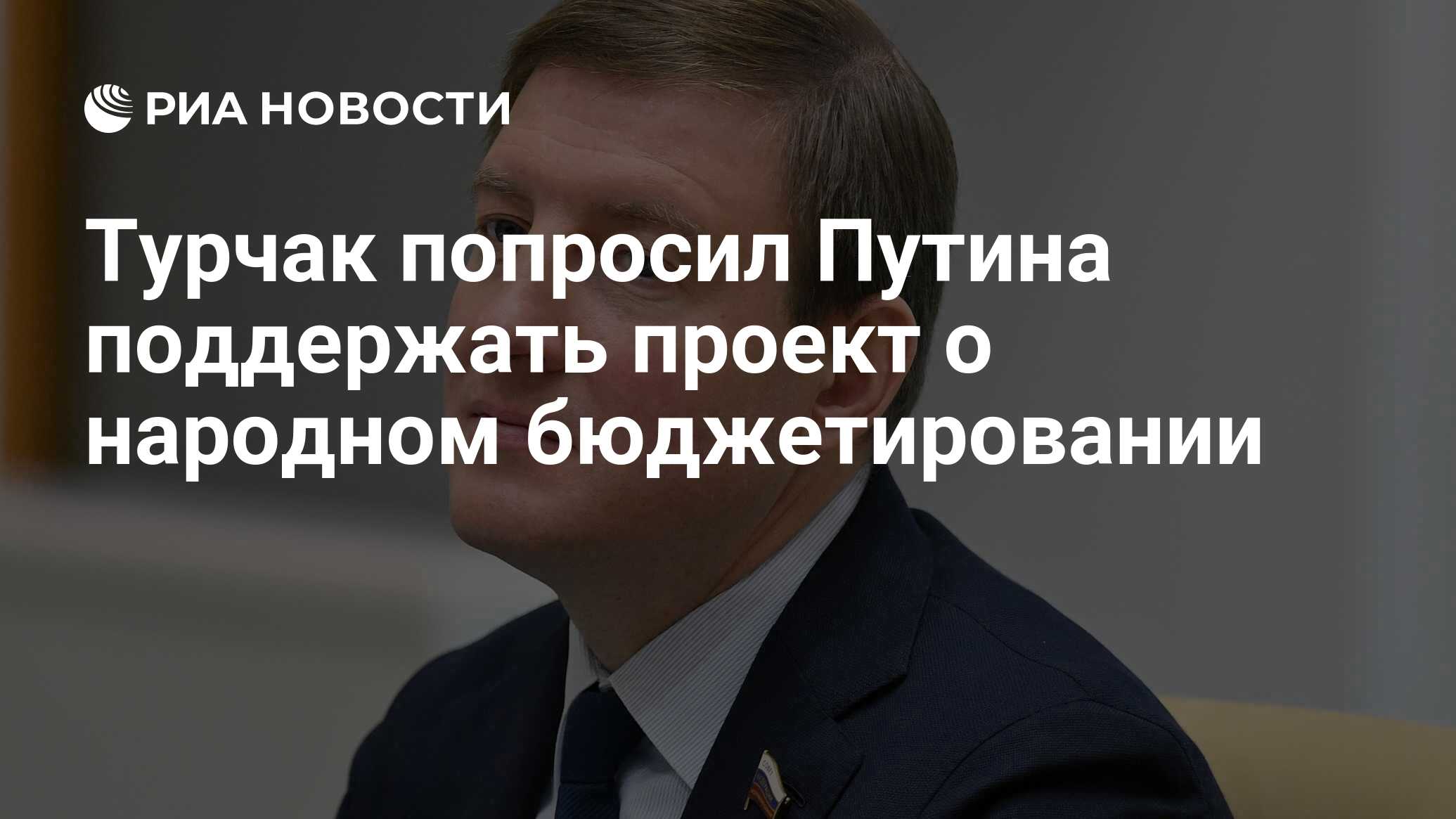 Правительство остаться