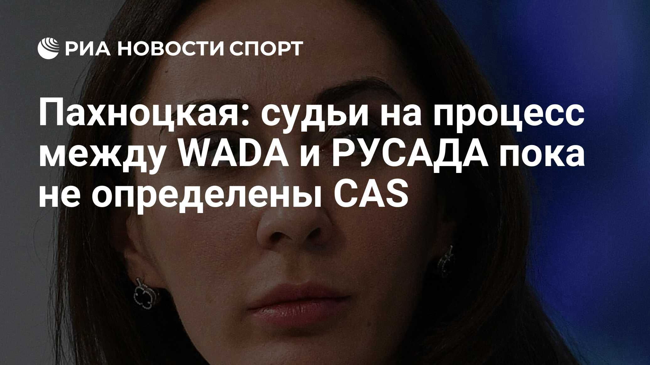 Спортсмен простудился русада. Инспектор допинг-контроля РУСАДА.