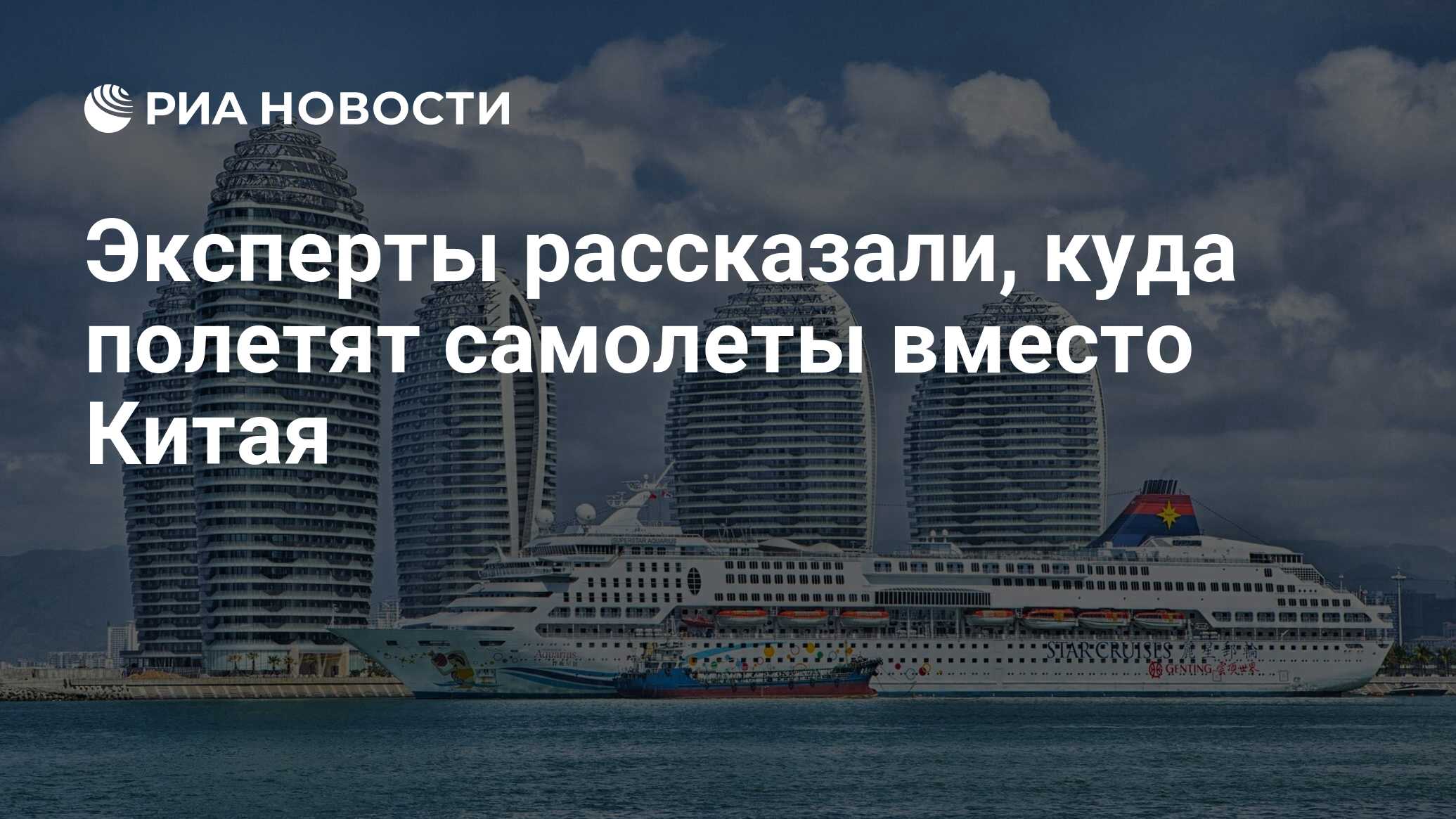 Разница во времени москва хайнань китай