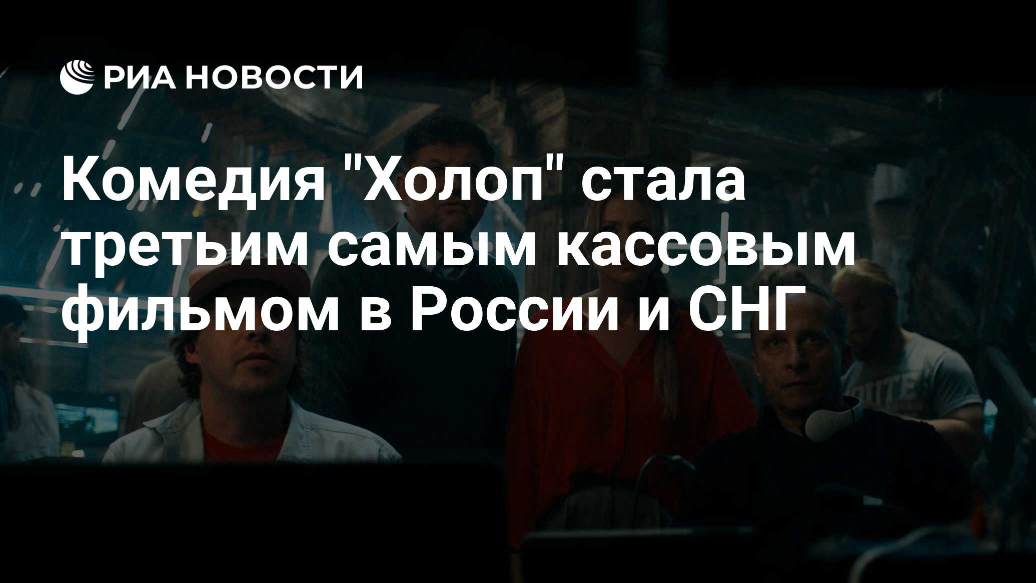 Стать холопом