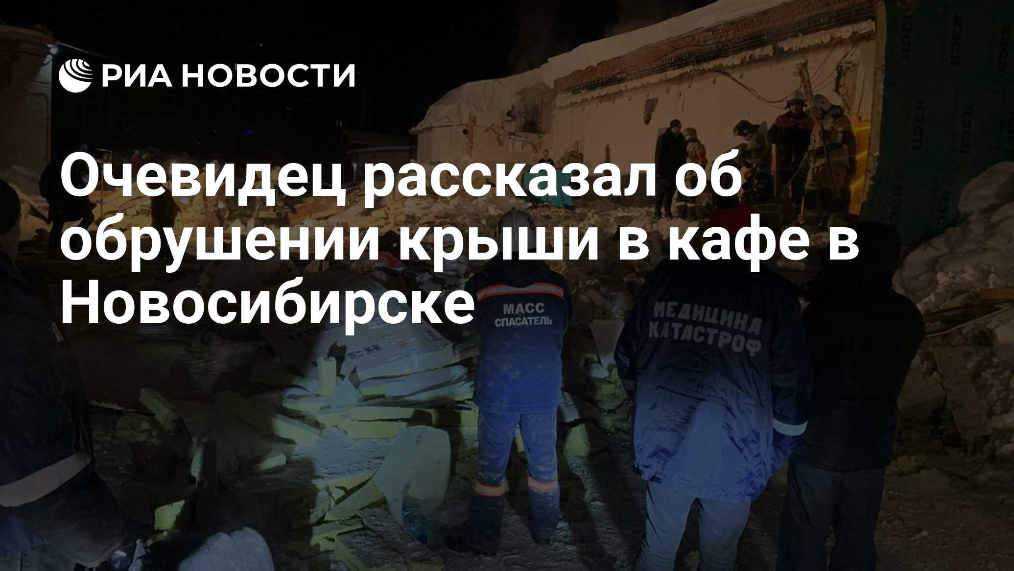 здесь рушится крыша украденная жизнь