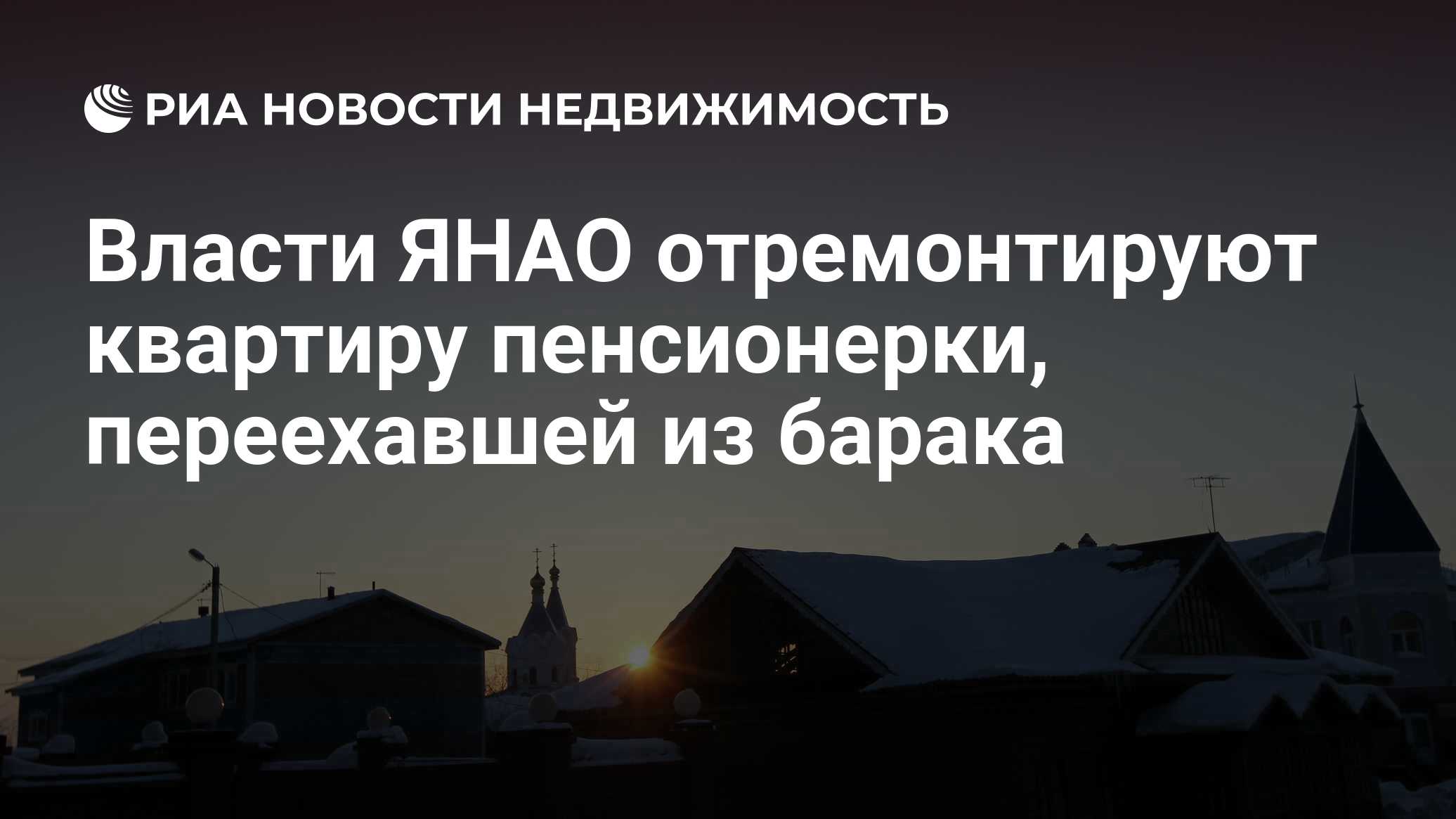 переезд из салехарда