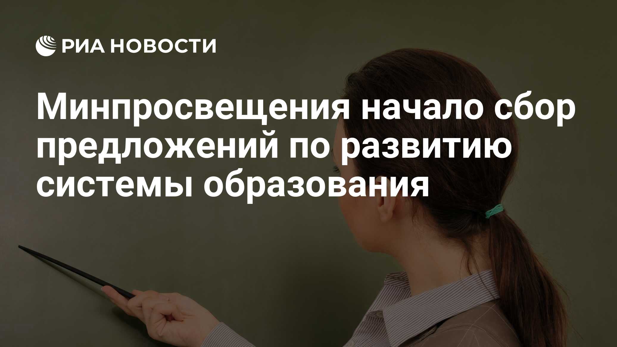 Концепция минпросвещения. Благодарность Минпросвещения. Руденок Минпросвещения. Семченко Минпросвещения. Компетенции Минпросвещения.